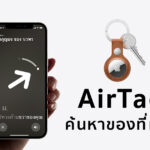 Apple-AirTag