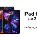 ipad-pro-2021-preview